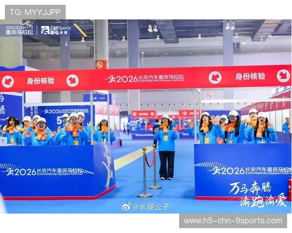 世界马拉松赛事志愿者激励兑现第72批公告,马拉松志愿者竞赛